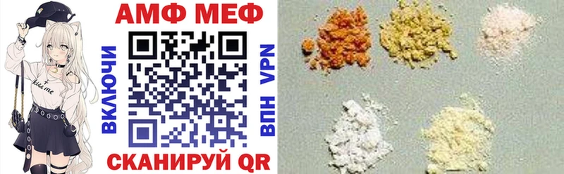 Amphetamine Розовый  Купить закладки  Лакинск 