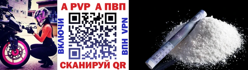 A PVP VHQ  Купить где  Лакинск 