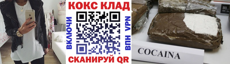 Купить закладки  Лакинск  COCAIN 98% 