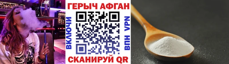 Купить закладки  Лакинск  Героин VHQ 