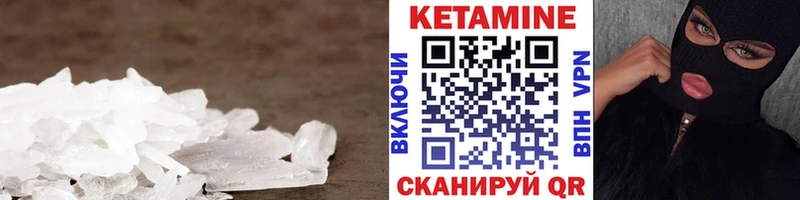 Купить закладки  Лакинск  КЕТАМИН ketamine 
